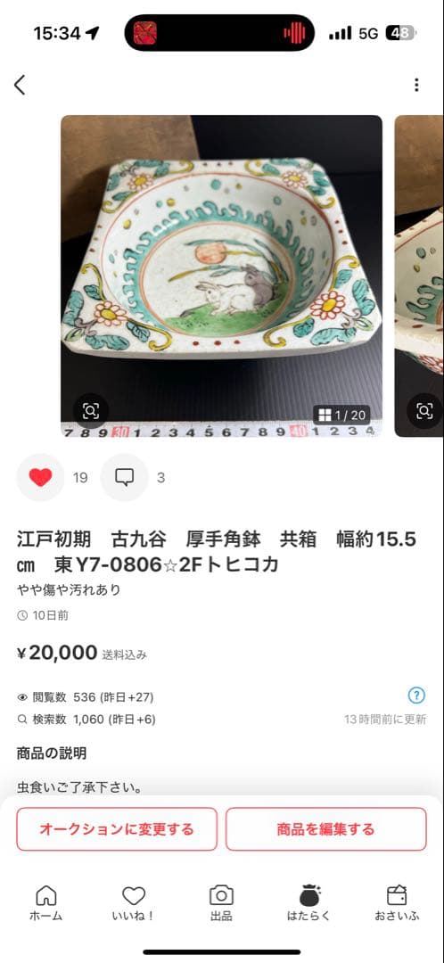 シュシュさん専用　2口