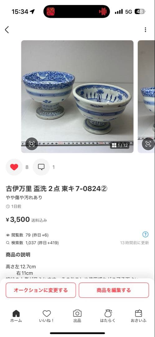 シュシュさん専用　2口