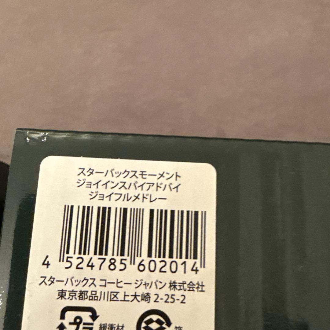 バラ売り可能‼︎Starbucks モーメントキャンドル 3個セット