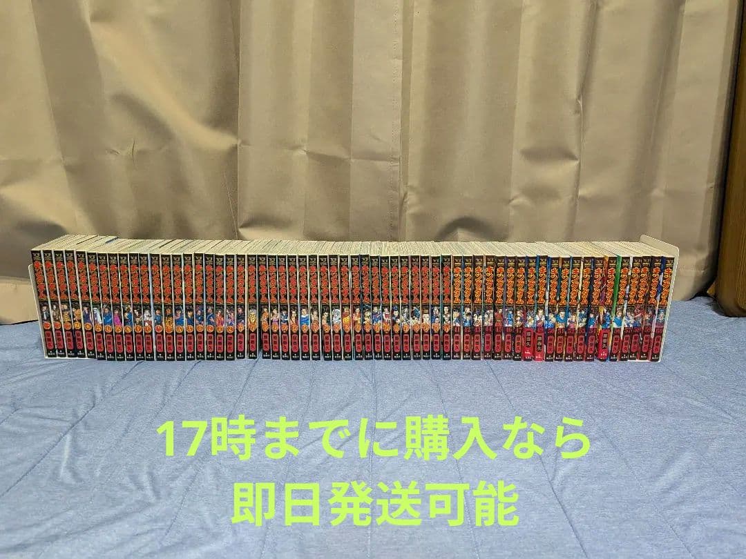 キングダム　1〜60巻　全巻セット