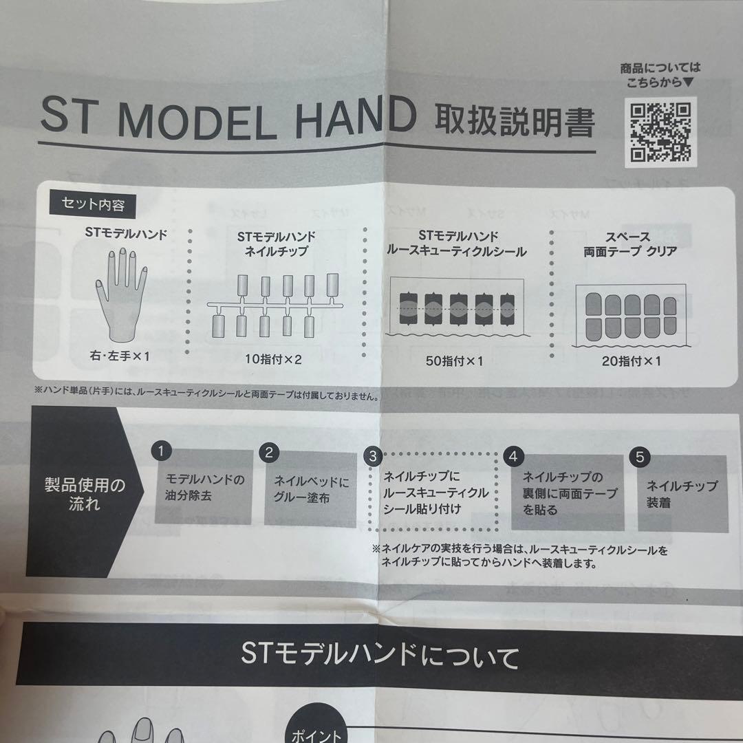 ネイリスト技能検定試験用JNEC認定モデルハンド 美品 箱付き