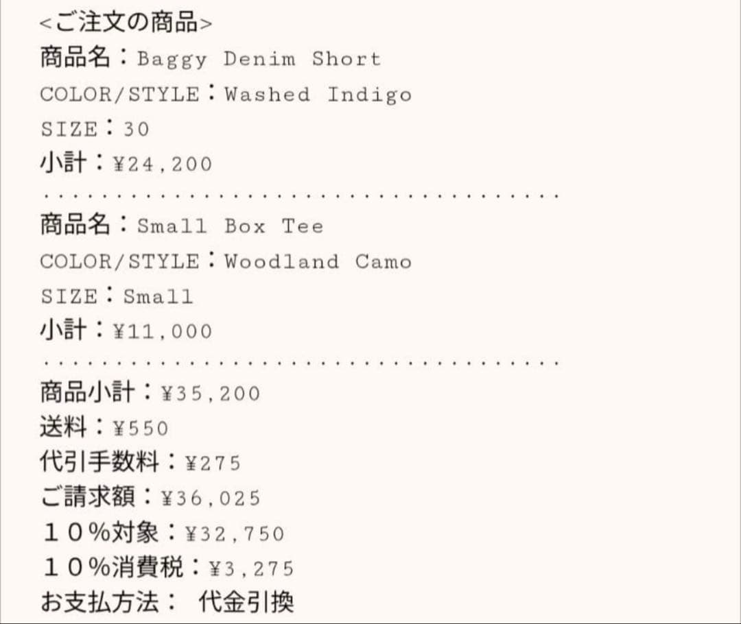 パンツ SUPREME 25 S/S Baggy denim short 30