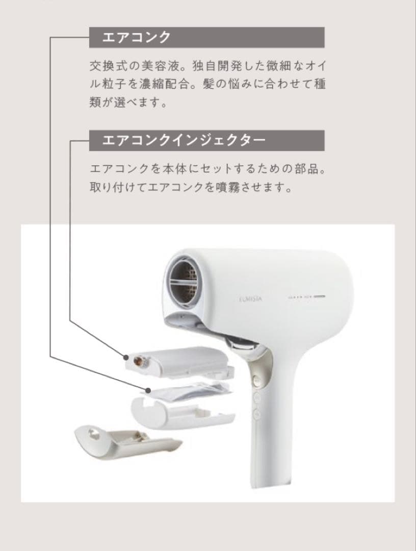 【新品未開封】ミルボン エルミスタヘアドライヤー コンク7種セット