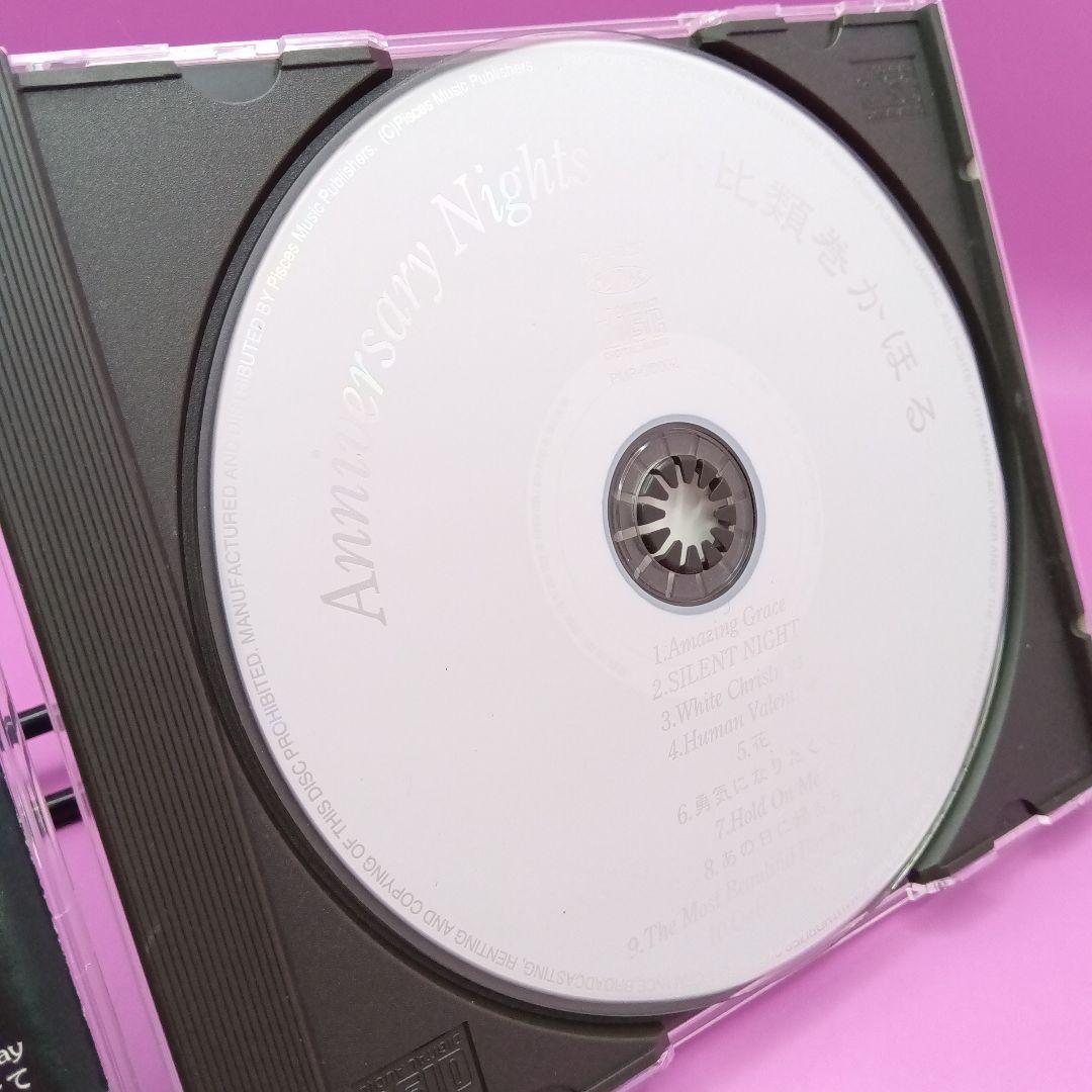 ◆小比類巻かほる Anniversary Nights　ファンクラブ限定