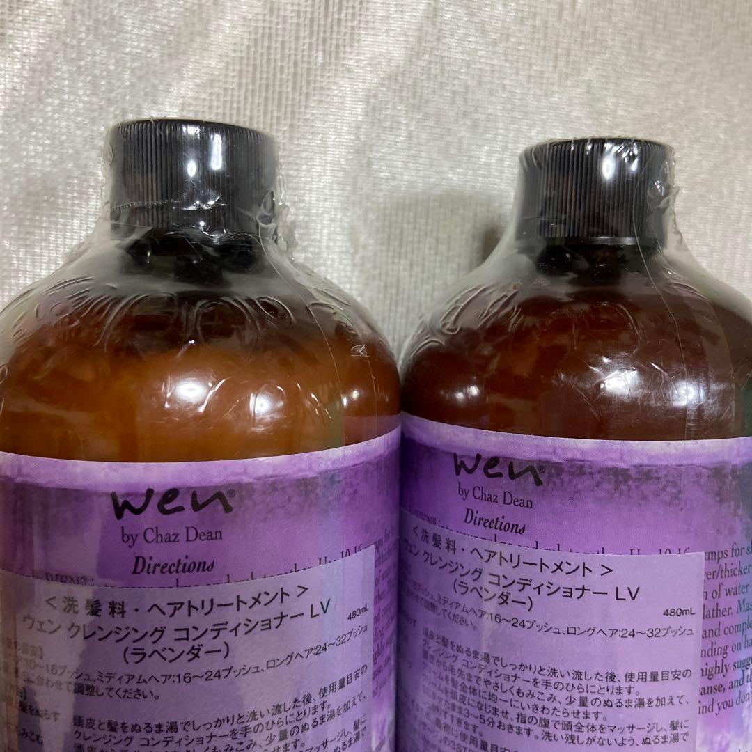 【新品】WEN ウェン クレンジングコンディショナー LV ラベンダー 2個