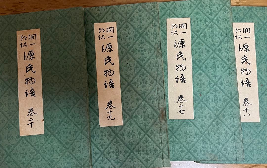 掘り出し物　源氏物語 26巻セット　昭和14年〜　谷崎潤一郎訳　山田孝雄校閲