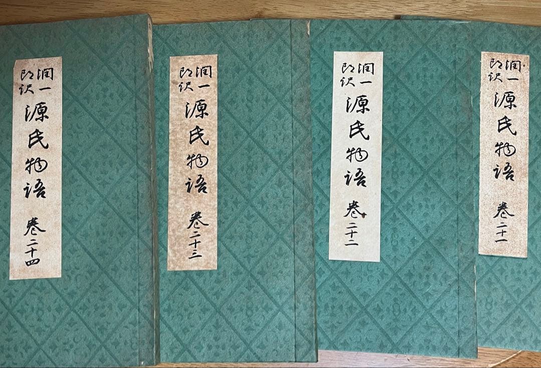 掘り出し物　源氏物語 26巻セット　昭和14年〜　谷崎潤一郎訳　山田孝雄校閲