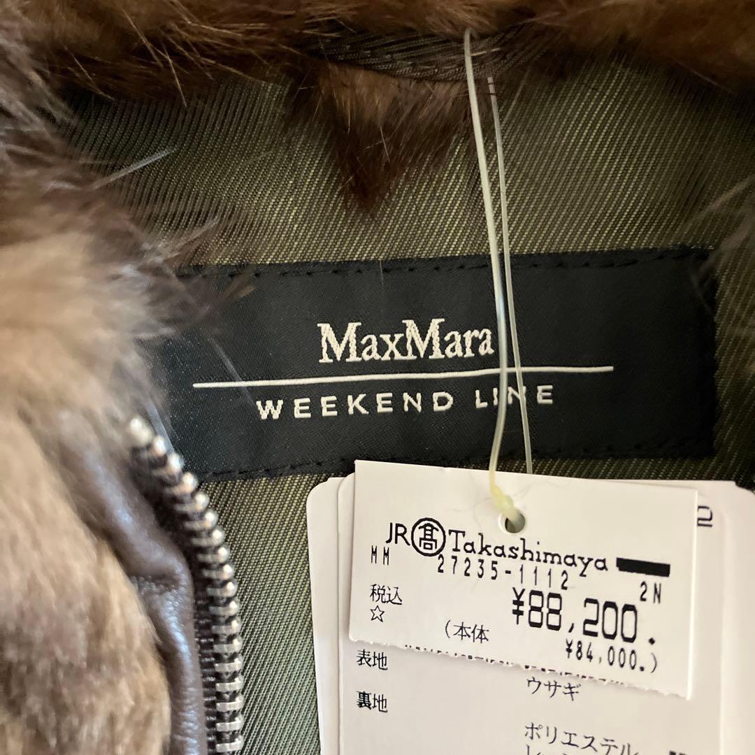 MaxMara 毛皮ベスト　未使用品