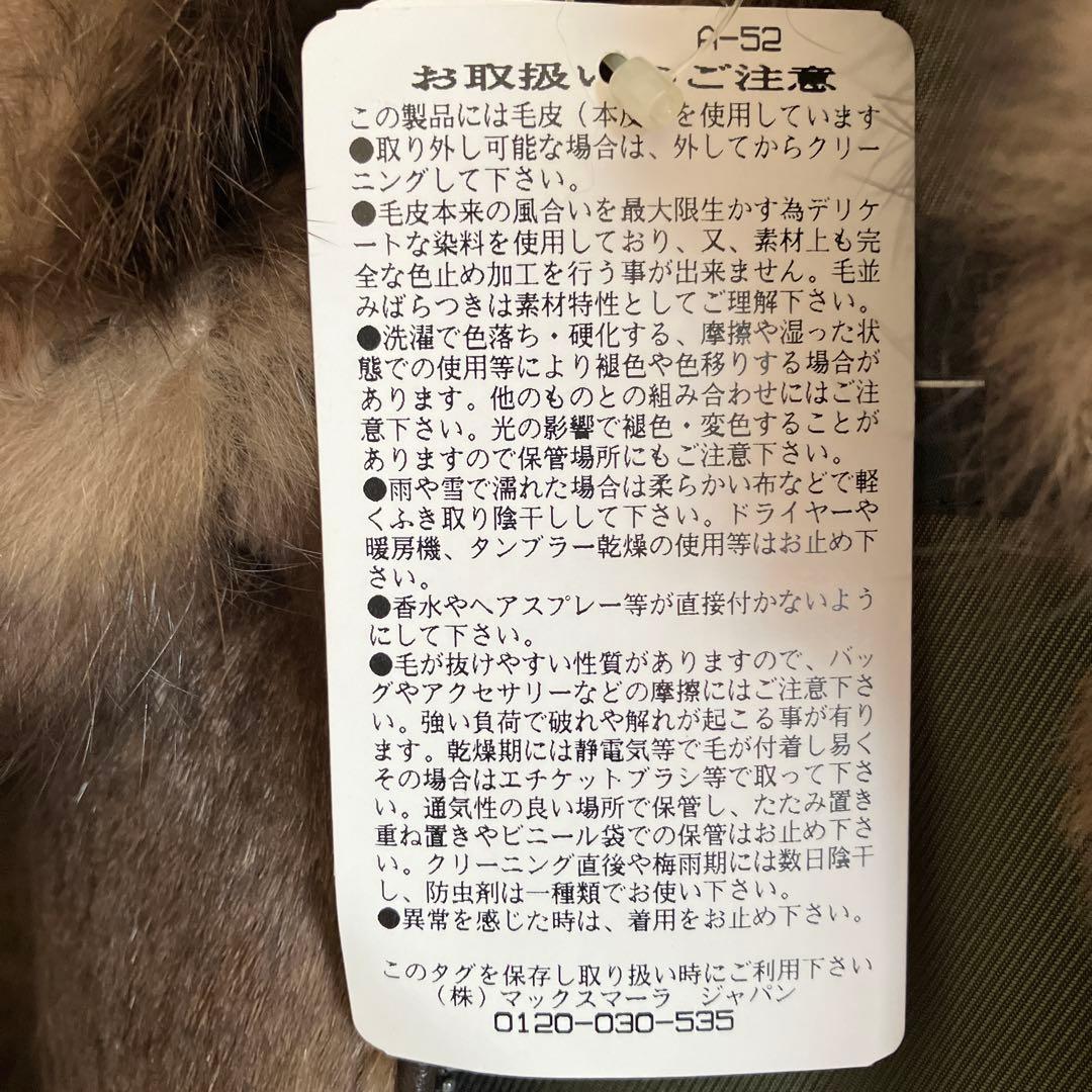 MaxMara 毛皮ベスト　未使用品