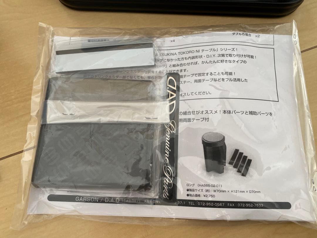 あに　DADスキナトコロニドリンクホルダー、お助けパーツ(ロング)セット