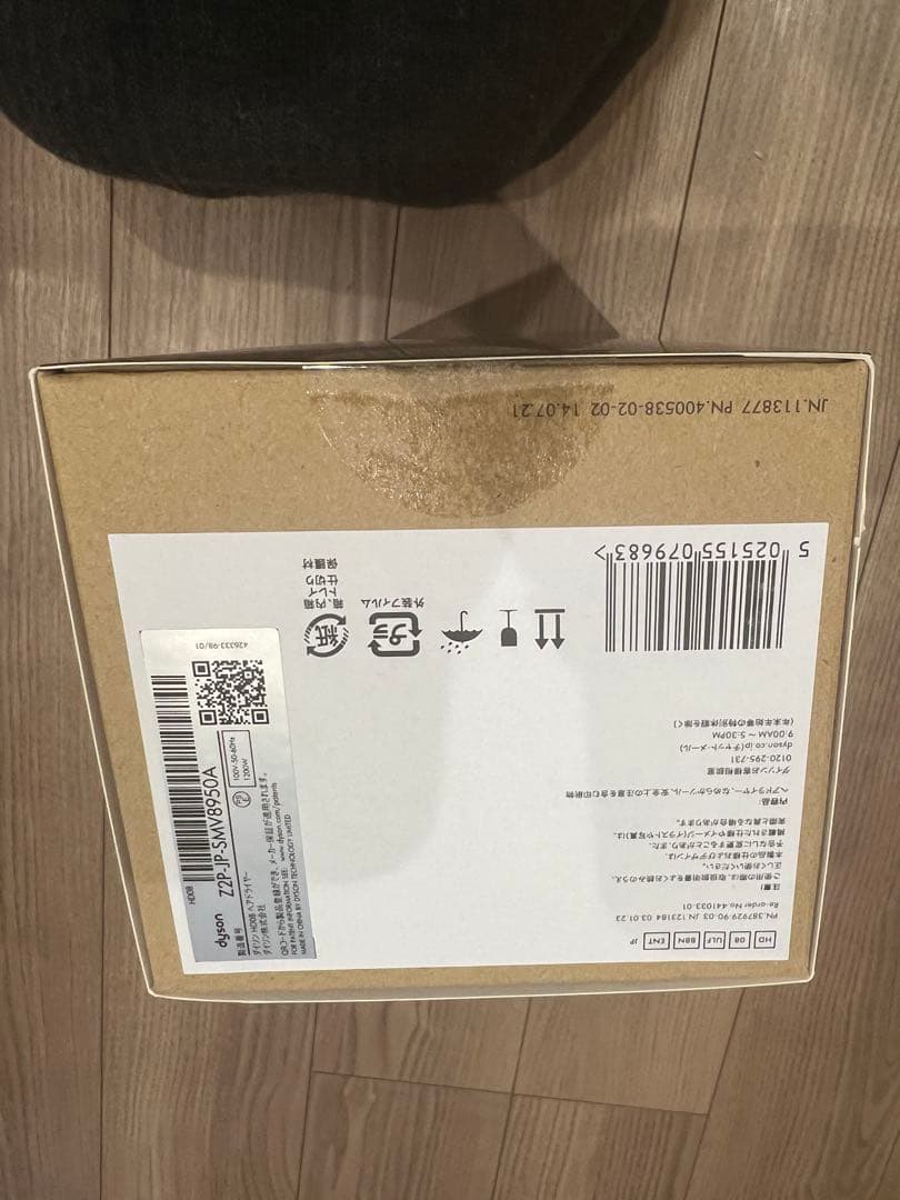 dyson supersonic ヘアドライヤー 新品 未使用 未開封