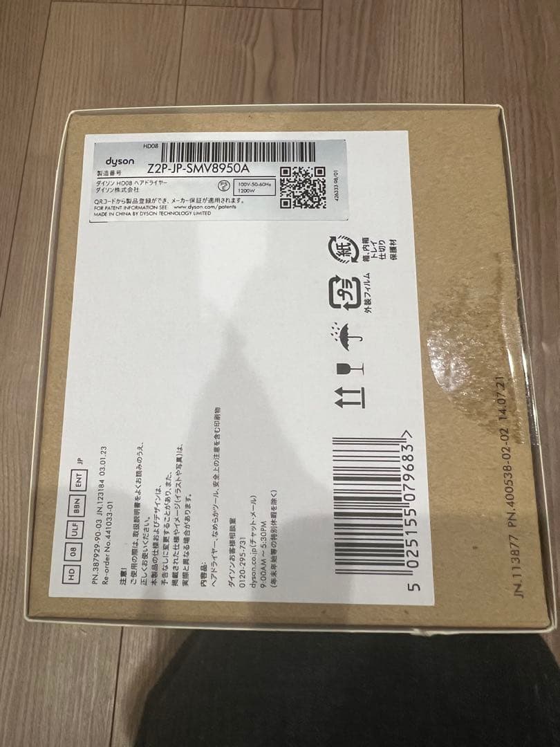 dyson supersonic ヘアドライヤー 新品 未使用 未開封