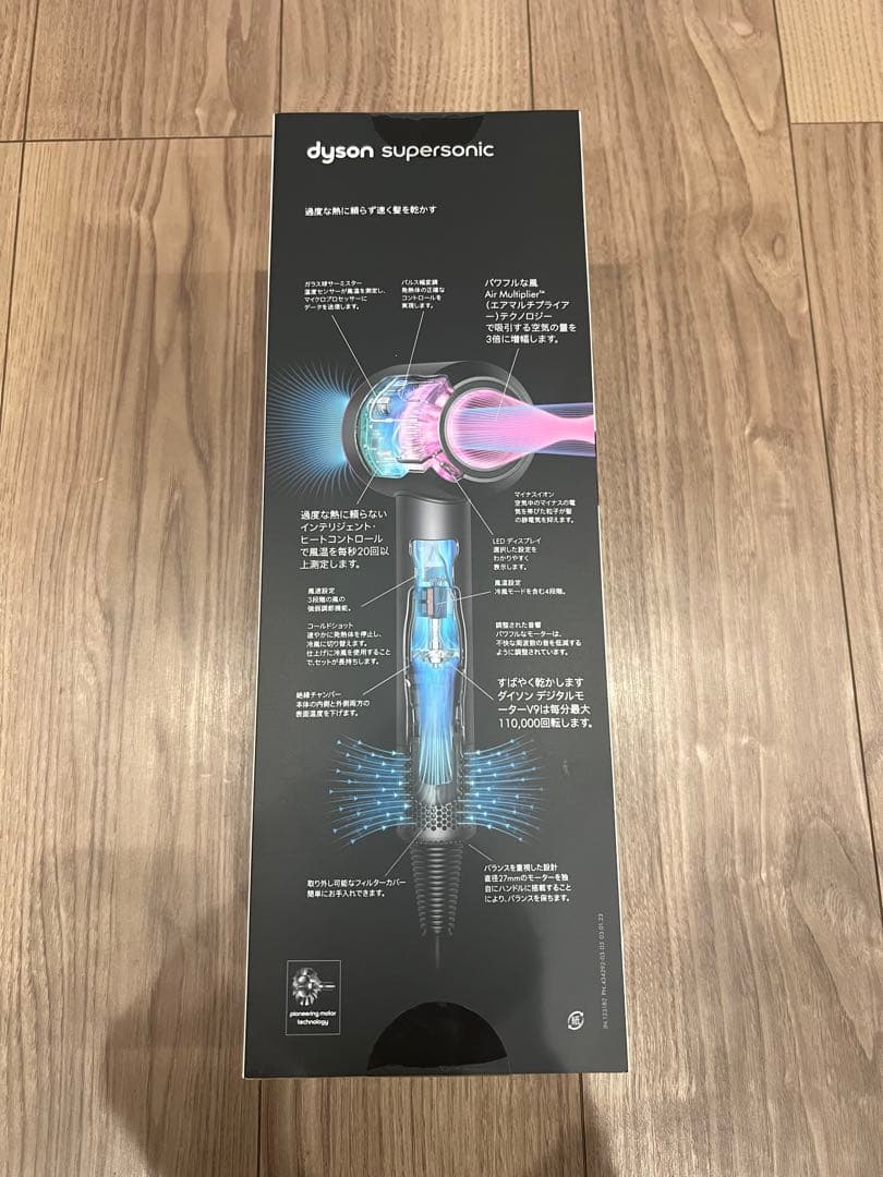 dyson supersonic ヘアドライヤー 新品 未使用 未開封