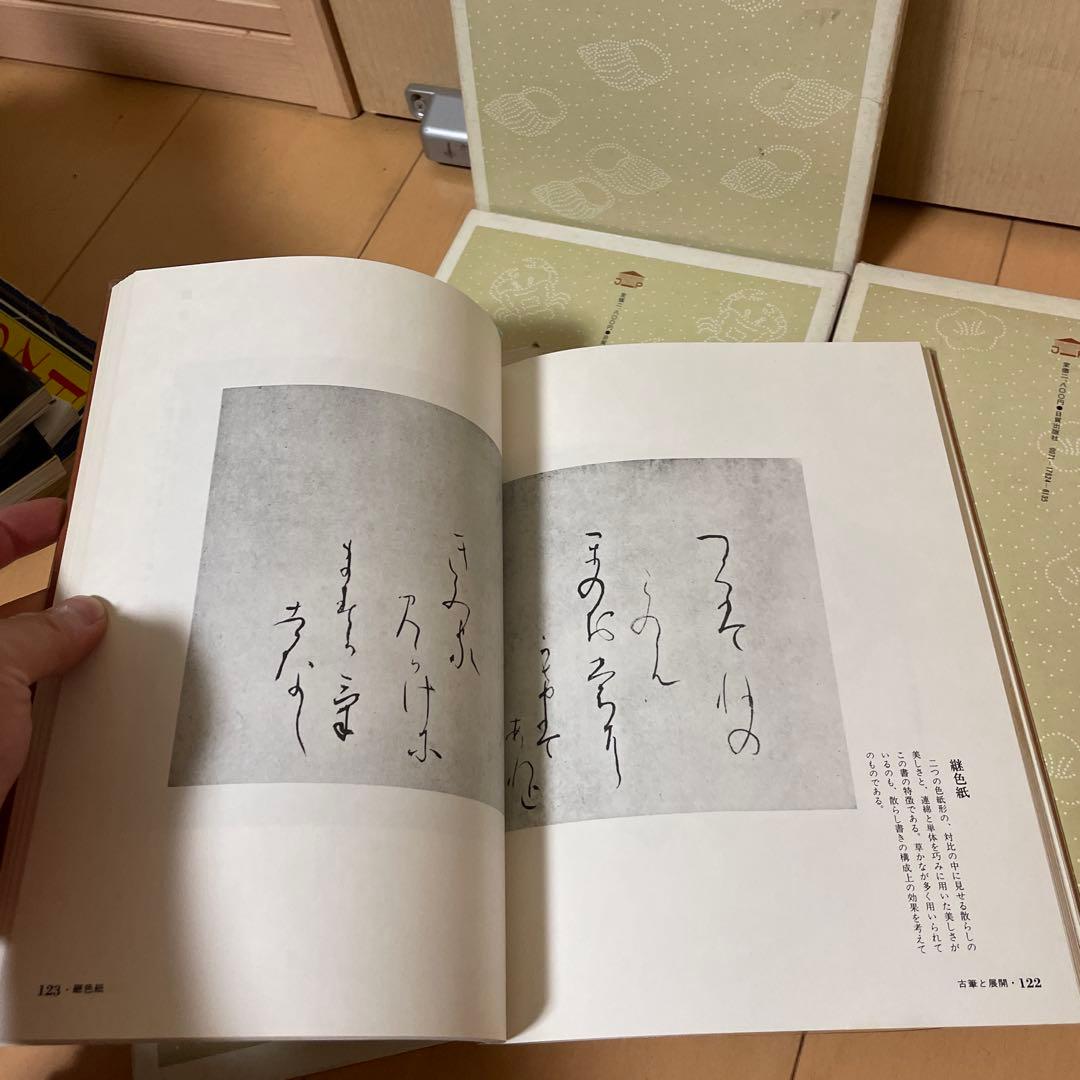 かな書道教室　第一巻〜第六巻　金田石城 編