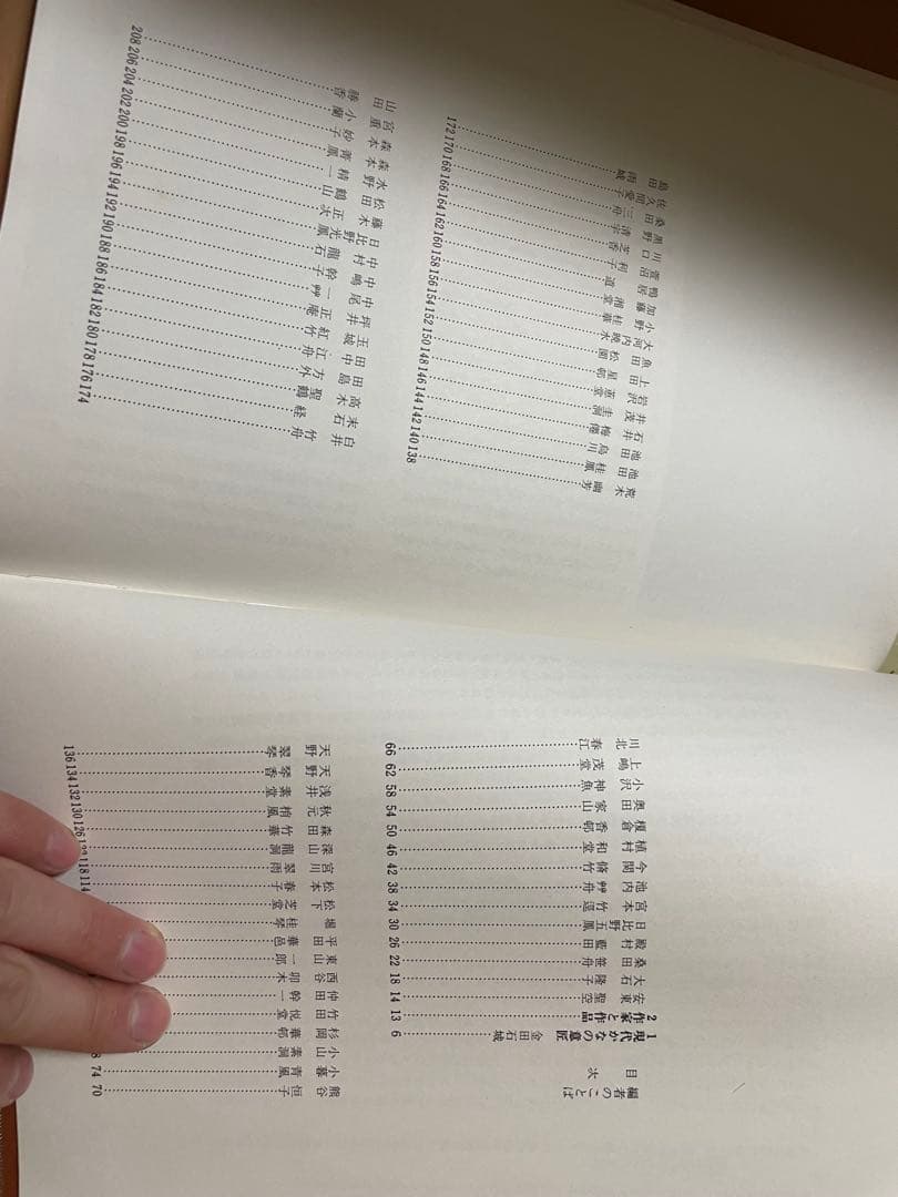 かな書道教室　第一巻〜第六巻　金田石城 編