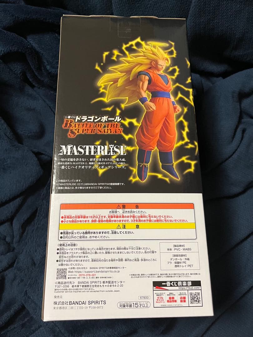 バンダイ MASTERLISE スーパーサイヤ人3 孫悟空　1番くじ　新品未開封