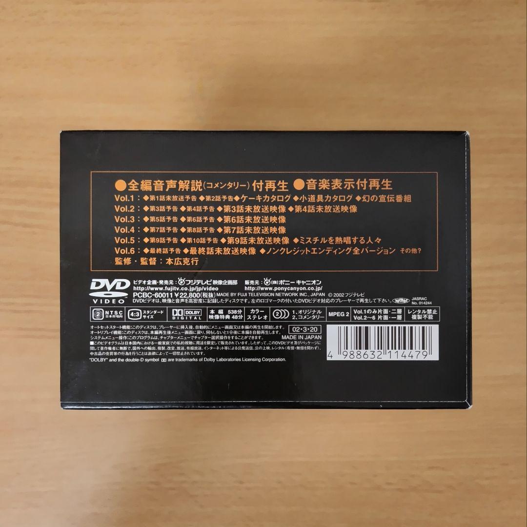 アンティーク～西洋骨董洋菓子店 DVD-BOX〈6枚組〉Mr.Children