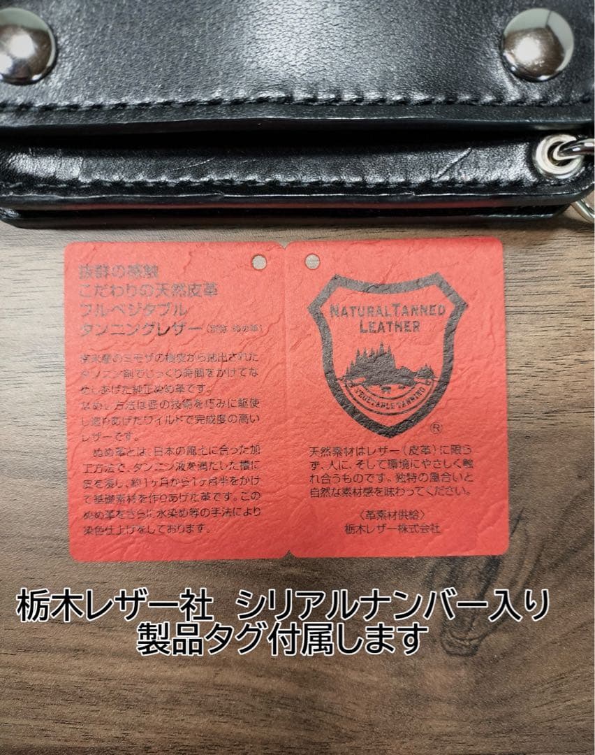 栃木レザー　オイルレザー　ショートトラッカーウォレット　シルバー925コンチョ