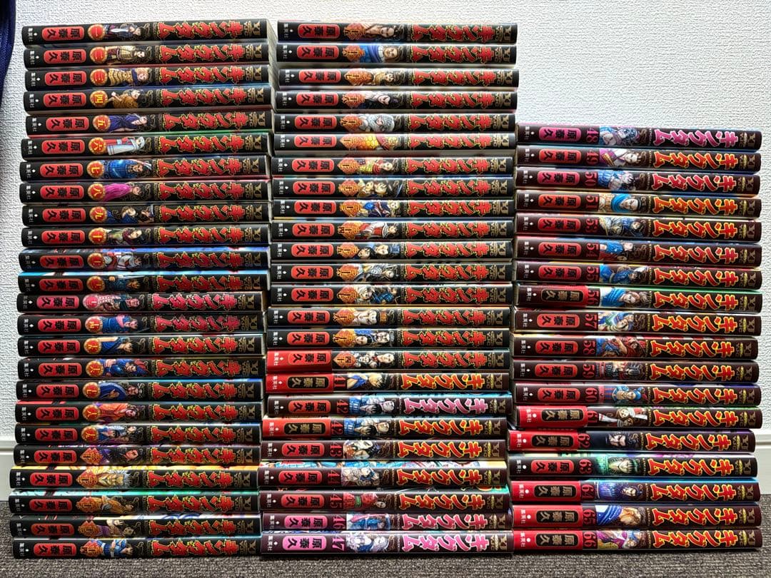 キングダム　1巻-66巻　一部不足有