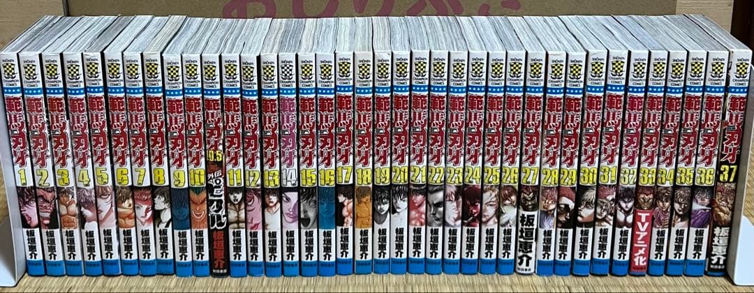 刃牙シリーズ 全156巻＋関連本28冊