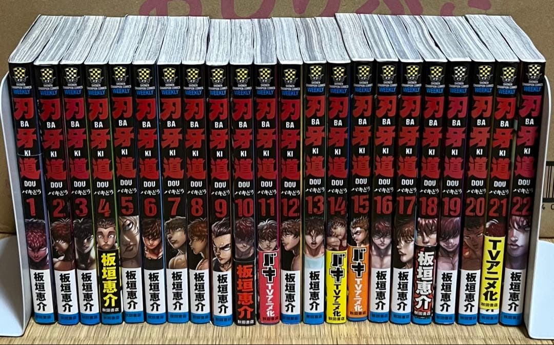 刃牙シリーズ 全156巻＋関連本28冊