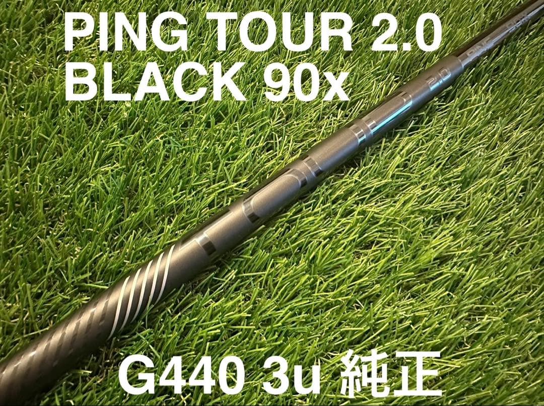 [未使用/日本正規品] ピン ツアー 2.0 ブラック 90x/3u純正シャフト