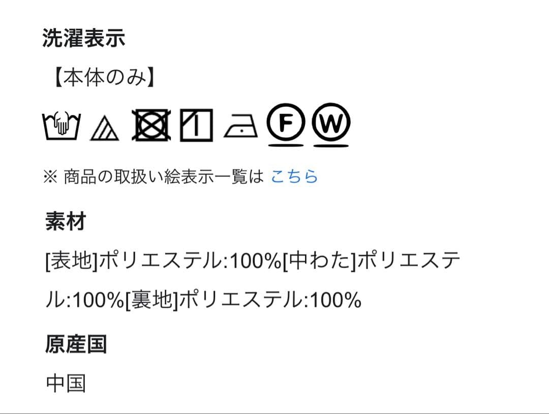美品 23区 【洗える】中綿パティングベスト