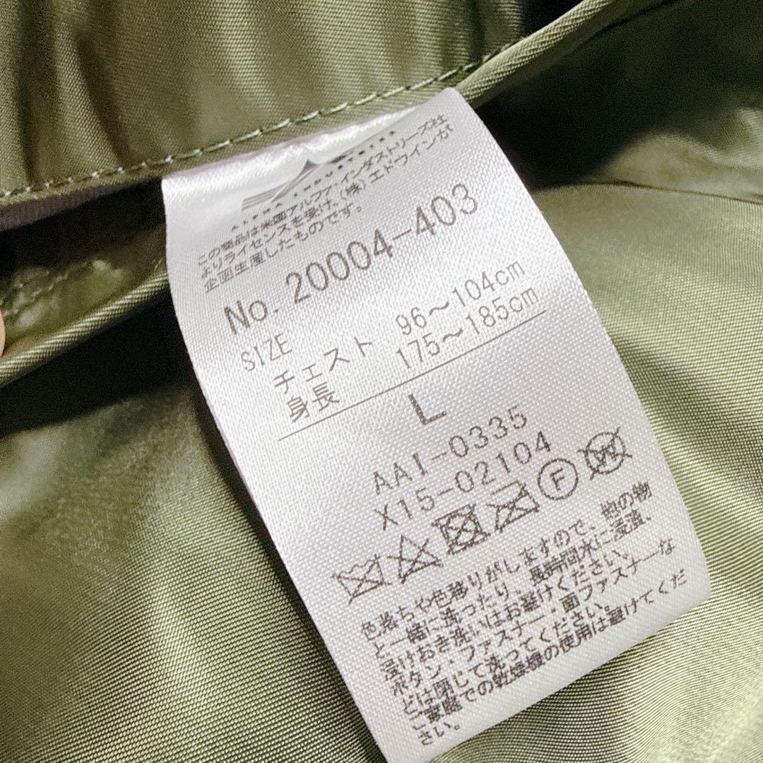 ✨美品✨アルファ MA-1 フライトジャケット 緑 L 中綿 y2k 短丈