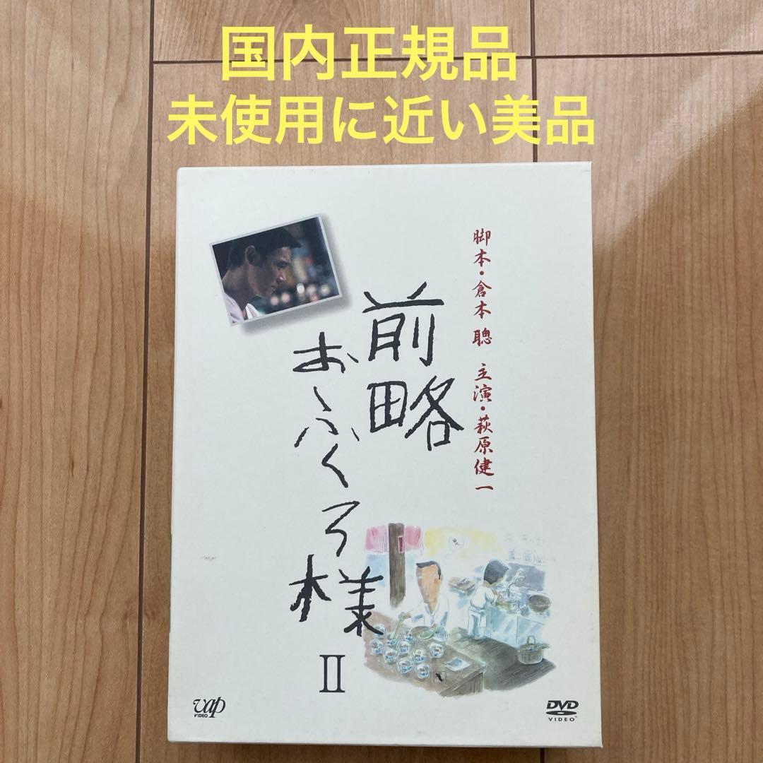 前略おふくろ様Ⅱ DVD-BOX〈初回限定生産7枚組〉特典DISC付き国内正規品
