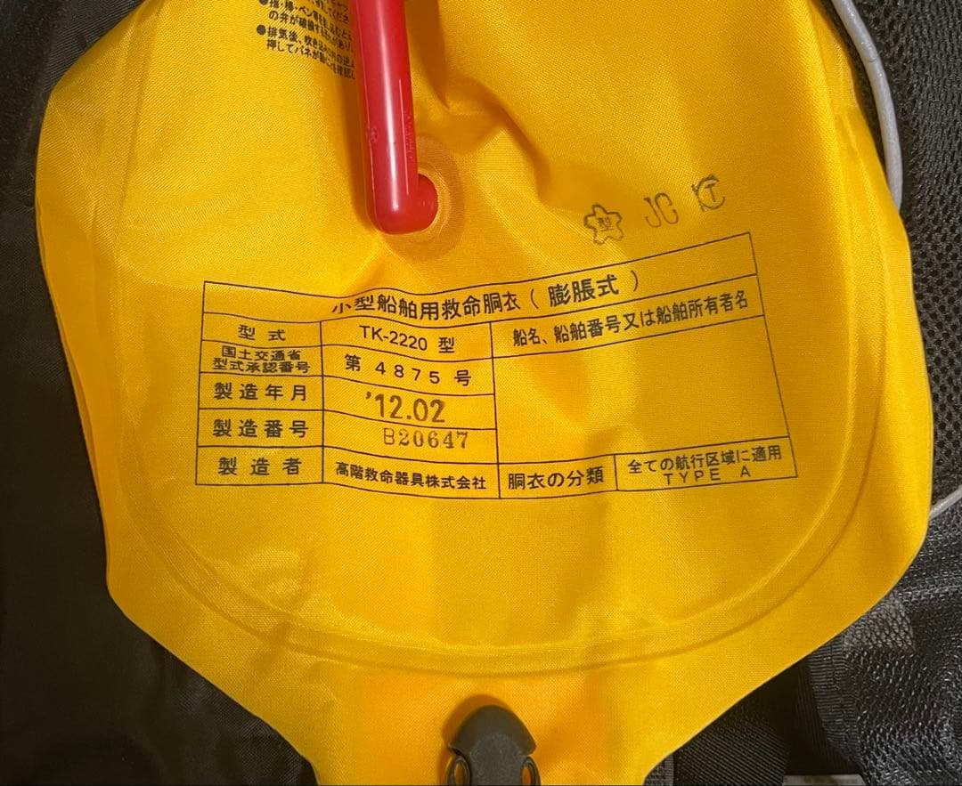 【新品・未使用品】JACKALL ライフジャケット　ブラック　桜マーク