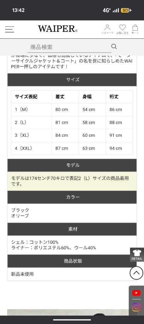 WIPER wiper フランス軍　M-38 モーターサイクルジャケット