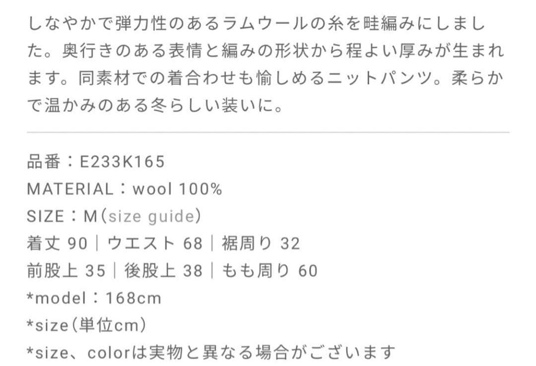 【美品】 evam eva ウール 畦パンツ ニットパンツ ベージュ