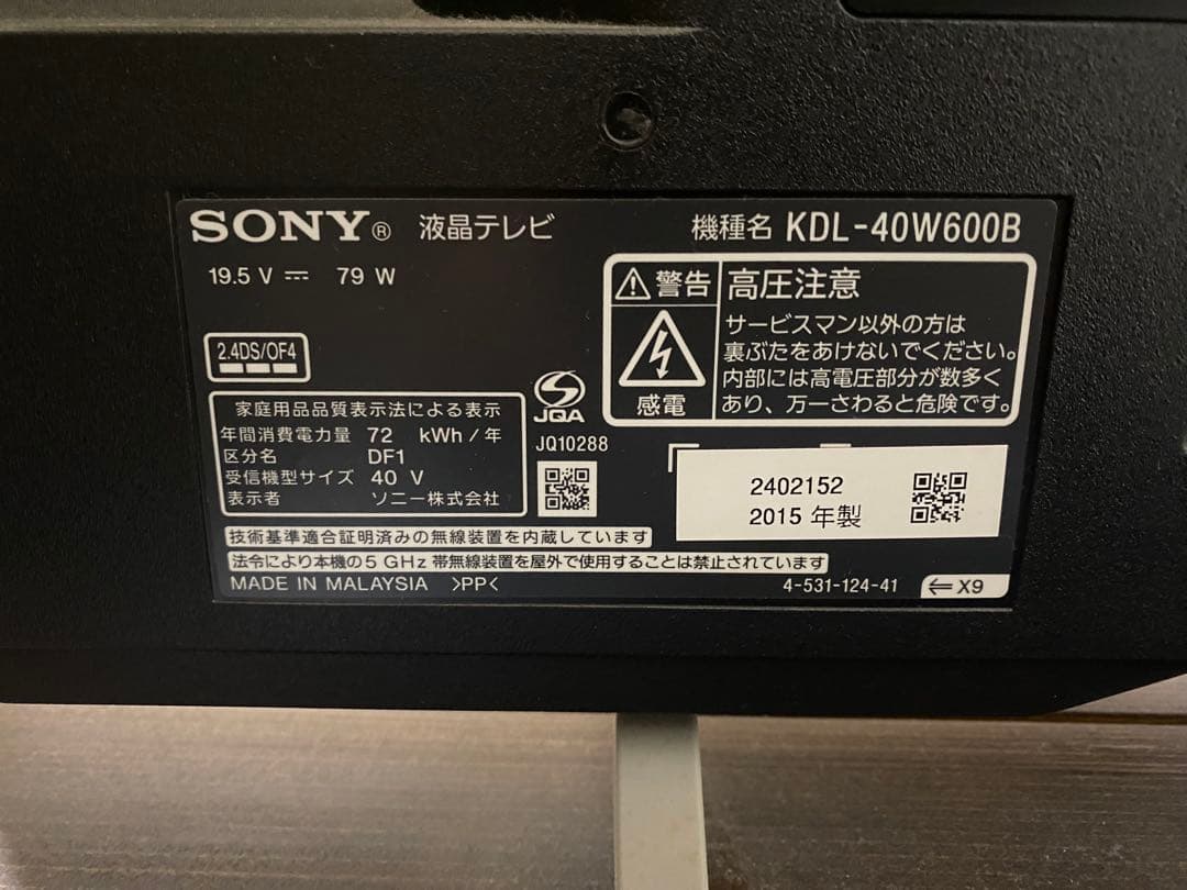 SONY 40インチ液晶テレビ　KDL-24W600B