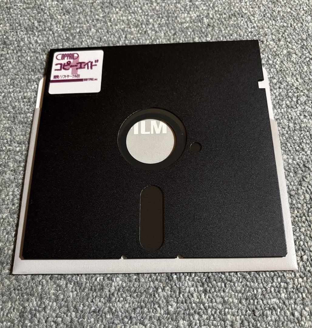 X68000用 CopyAid & Twincopy最終版1995年 2本セット