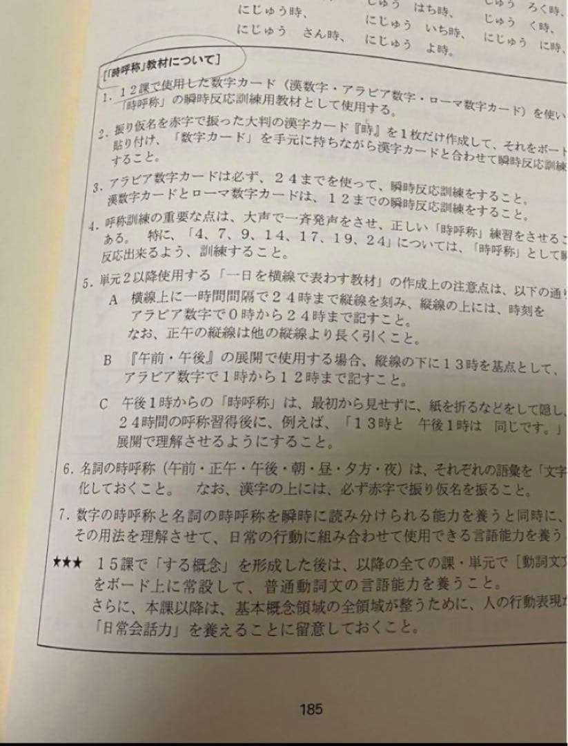 日本語講師教材　日本語教師教材　教科書　日本語育成教材