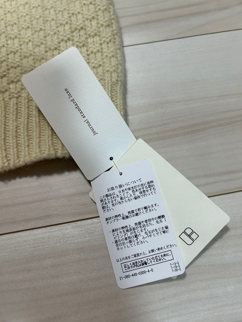 値下！ジャーナルスタンダードラックス アランアミ クルーネックベスト　アイボリー