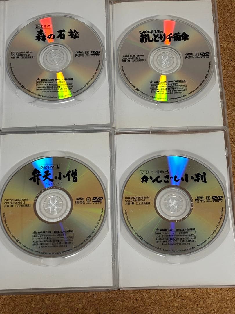 【送料無料】美空ひばり 懐かしの映画 DVD４点セット 森の石松 おしどり千両傘