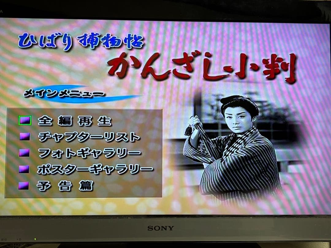 【送料無料】美空ひばり 懐かしの映画 DVD４点セット 森の石松 おしどり千両傘