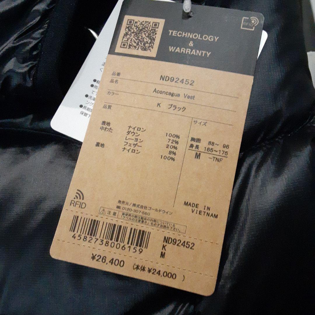 2025秋冬 ノースフェイス Aconcagua Vest ND92452 M