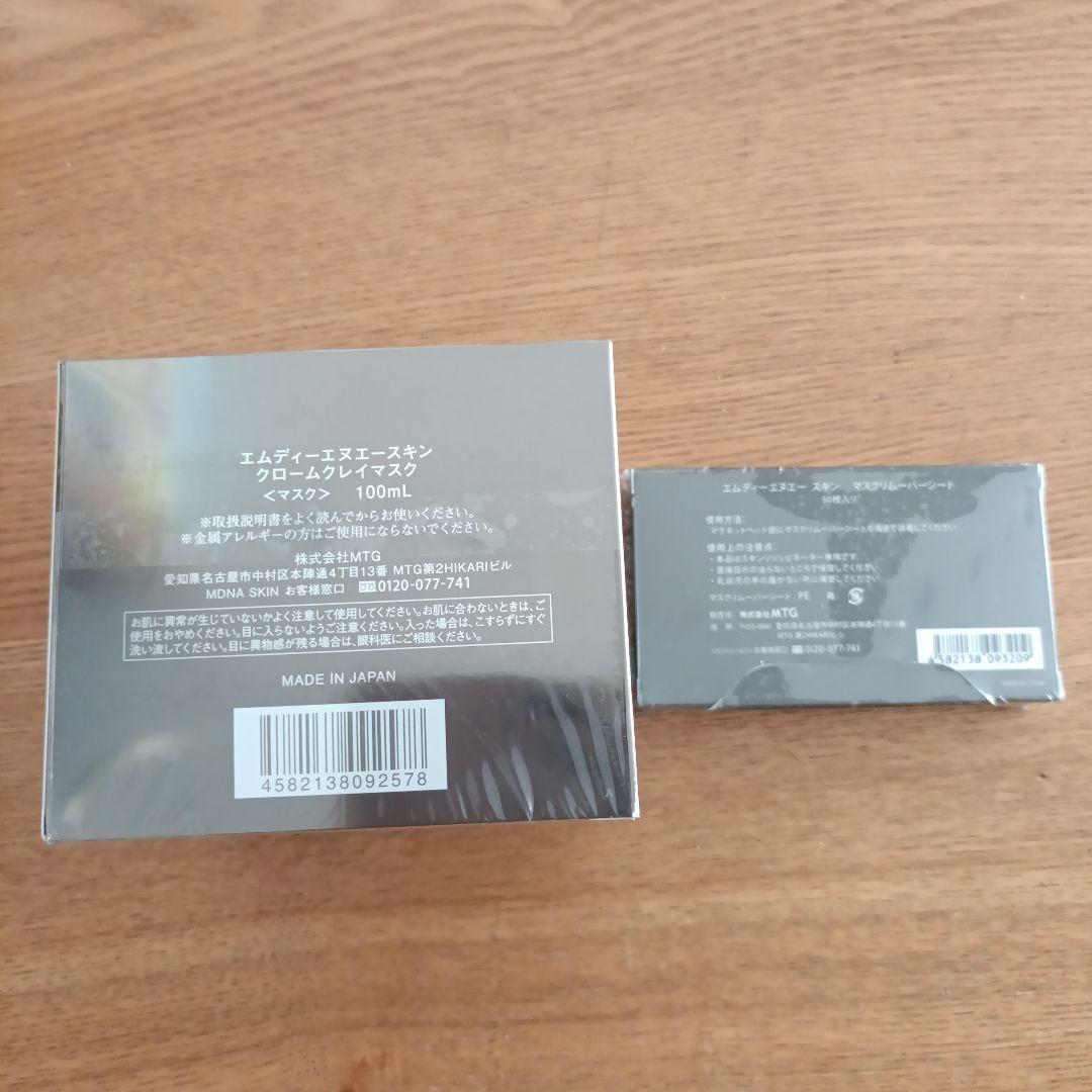 【新品】MDMAマドンナ クロームスキンクレイマスク100ml リムーバーシート