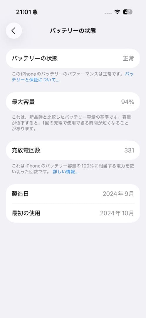【美品】iPhone 16 Pro 128GB ナチュラルチタニウム