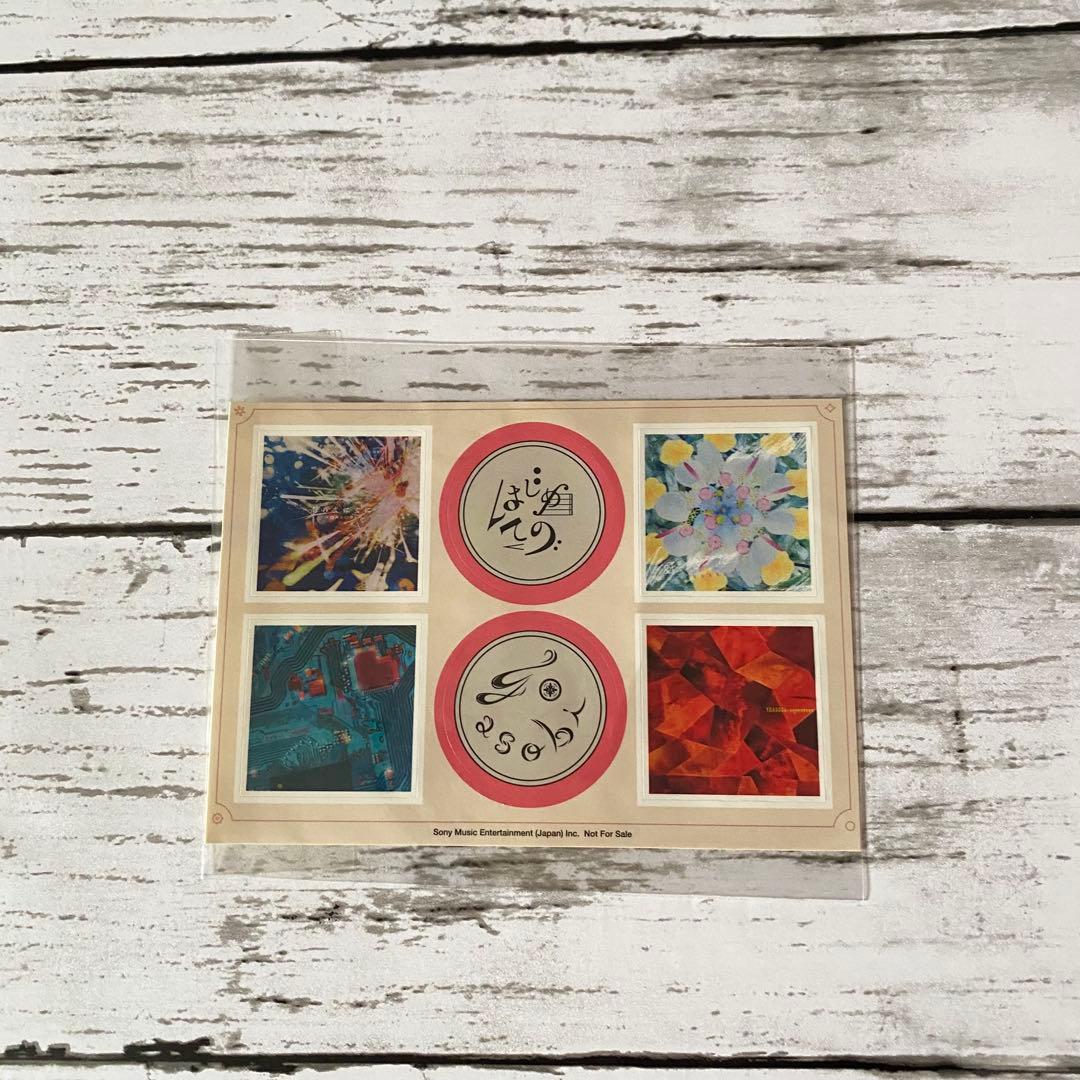 YOASOBI はじめての -EP コンプリート盤 完全生産限定 未開封 特典付