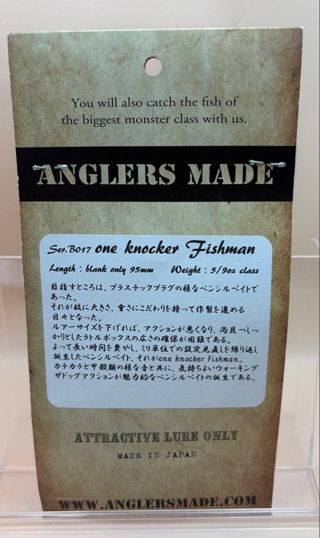 アングラーズメイド ワンノッカー フィッシュマン パープルコーチドッグ　未使用品