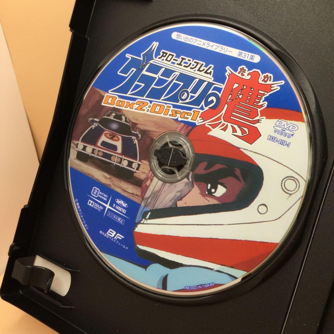 ☆ アローエンブレム グランプリの鷹 デジタルリマスター版 BOX2