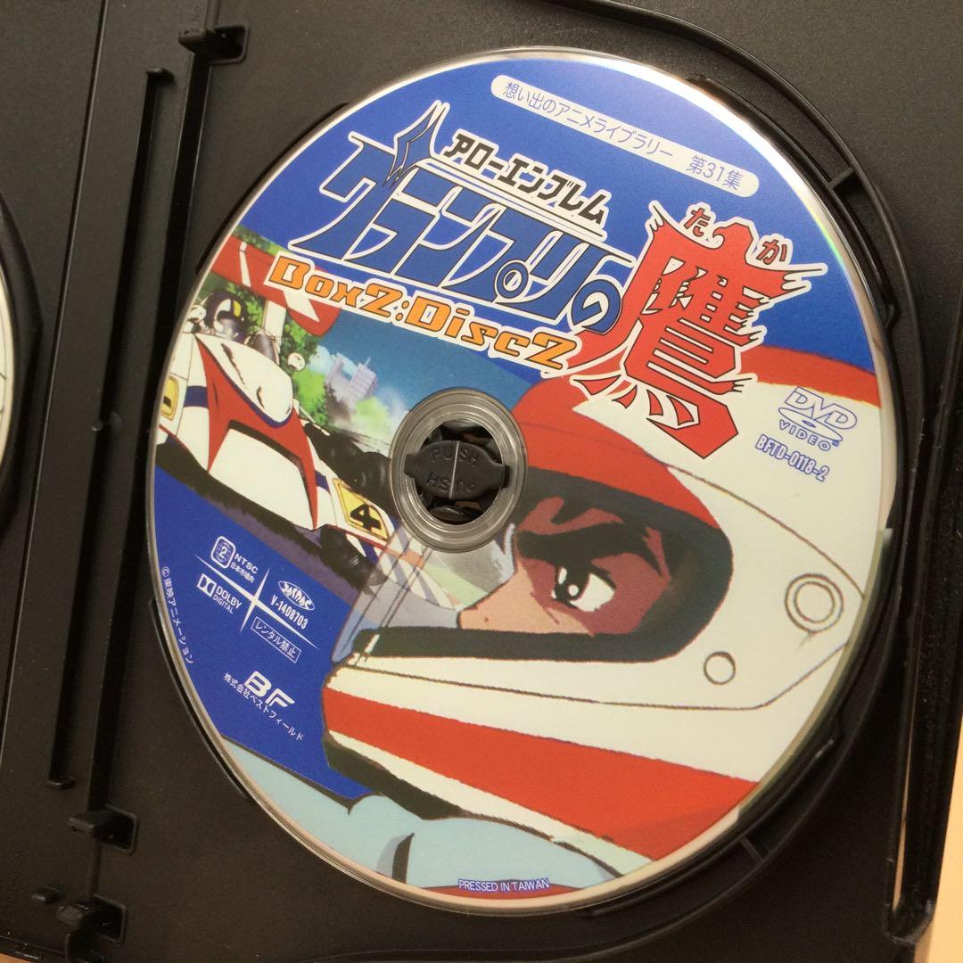 ☆ アローエンブレム グランプリの鷹 デジタルリマスター版 BOX2