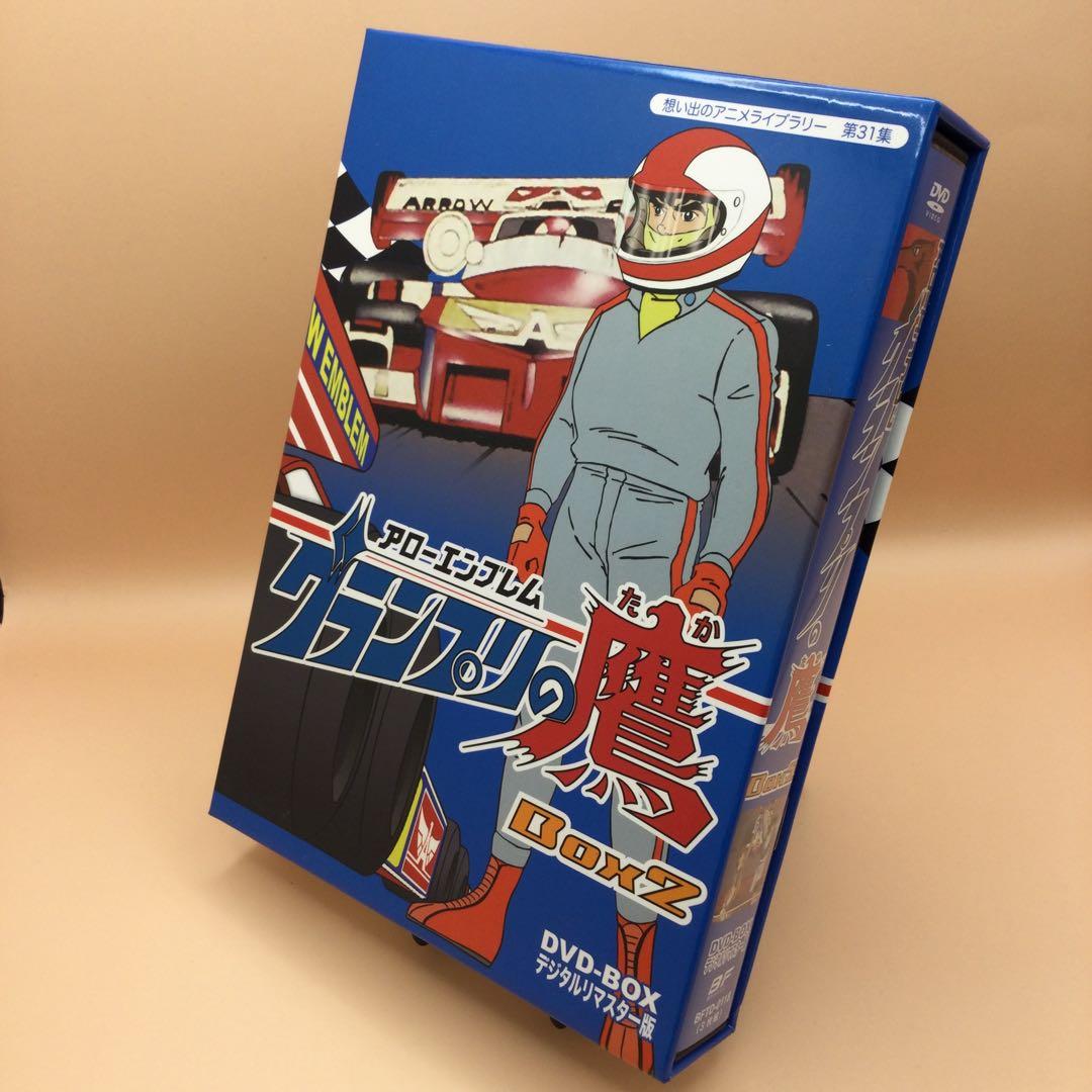 ☆ アローエンブレム グランプリの鷹 デジタルリマスター版 BOX2
