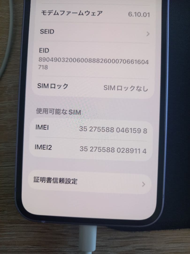 Apple iPhone 12 mini パープル 本体のみ SIMフリー