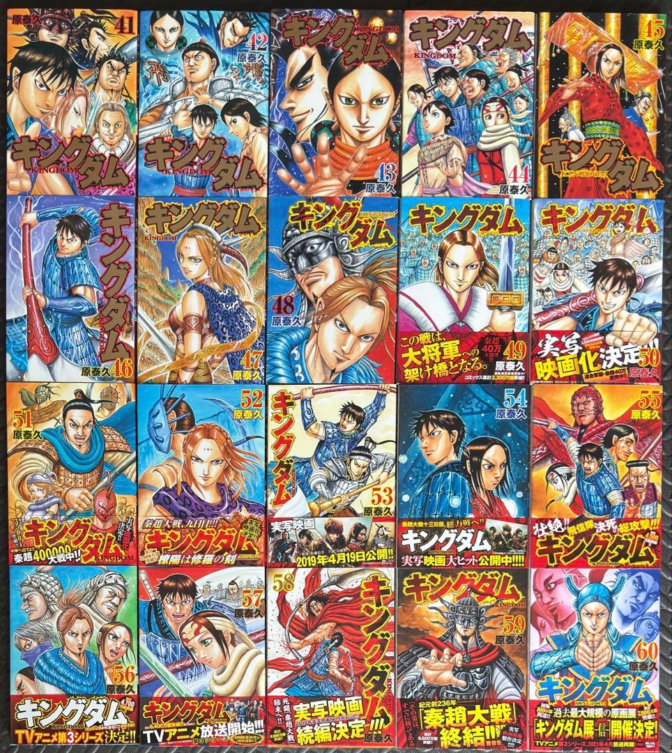 ※Nobugen様【美品】キングダム 1巻〜75巻