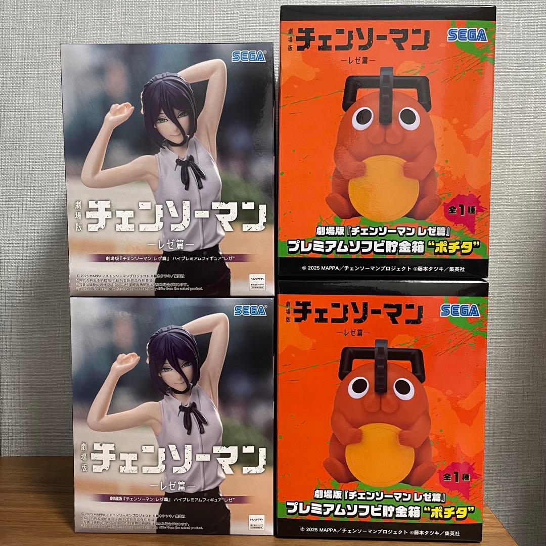 チェンソーマン　ポチタ貯金箱　ハイプレミアムフィギュア　レゼ　4点セット