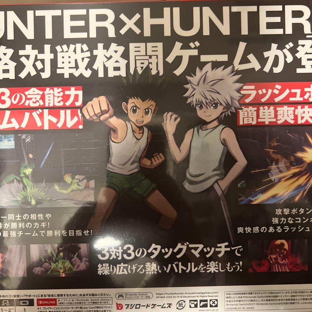 Switch HUNTER×HUNTER NEN×IMPACT 限定版